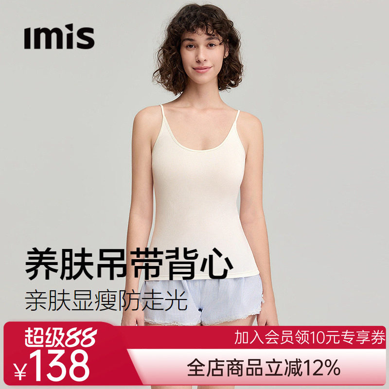 爱美丽真丝罗纹凉感桑蚕丝细肩吊带女5A抗菌美背收副乳背心26新款