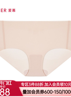 爱慕24秋冬KIKI内裤女红色净痕中腰平角裤AM23A581