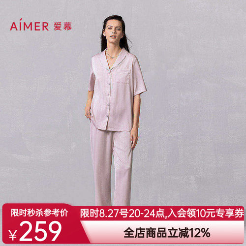 爱慕2025春夏丝悦睡衣女轻薄舒适短袖开衫长裤家居套装AM46B101