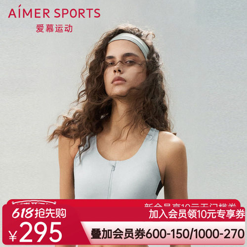 爱慕运动悦跑II内衣女前拉链背心式聚拢中强度运动文胸AS116S61