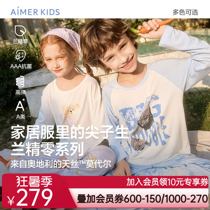 爱慕儿童小熊甜心圈/考古恐龙男女孩抗菌长袖家居套装莫代尔睡衣