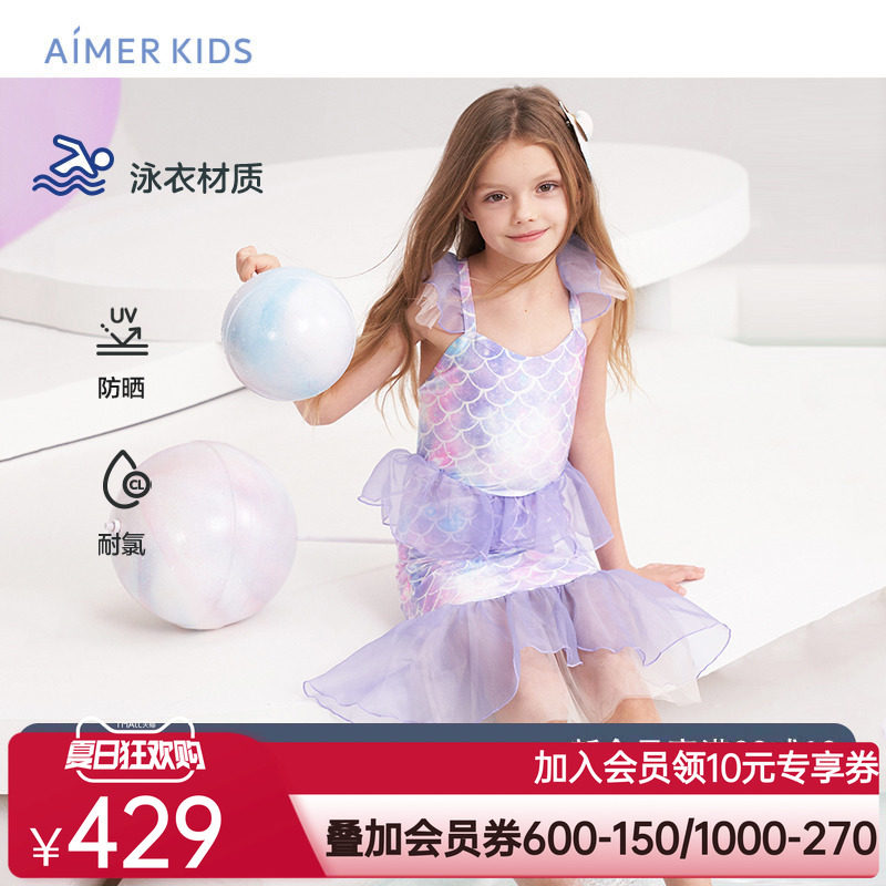 爱慕儿童女童女孩可爱公主风夏防晒科技耐氯分身游泳衣美人鱼泳衣