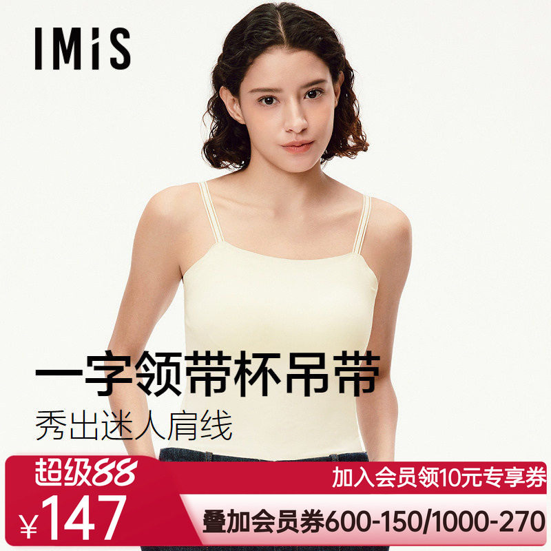 爱美丽细肩带胸垫打底工字背心女2025新款bra-in薄吊带露锁骨