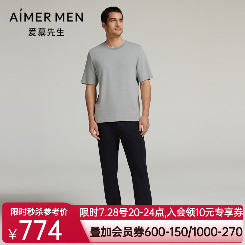 爱慕先生24秋冬休闲百搭裤男士外穿加厚含羊毛长裤NS82L782