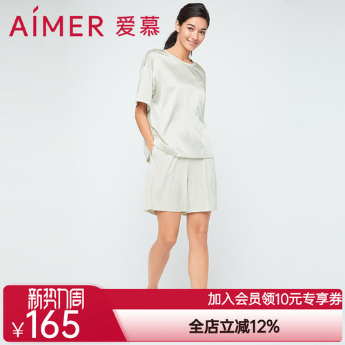 爱慕2022夏季家居服可外穿女士轻薄简约丝润II短裤AM477321