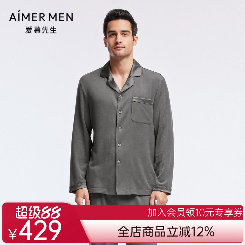 爱慕先生秋冬亲肤暖丝有型舒适系列男士家居服上衣NS41J181