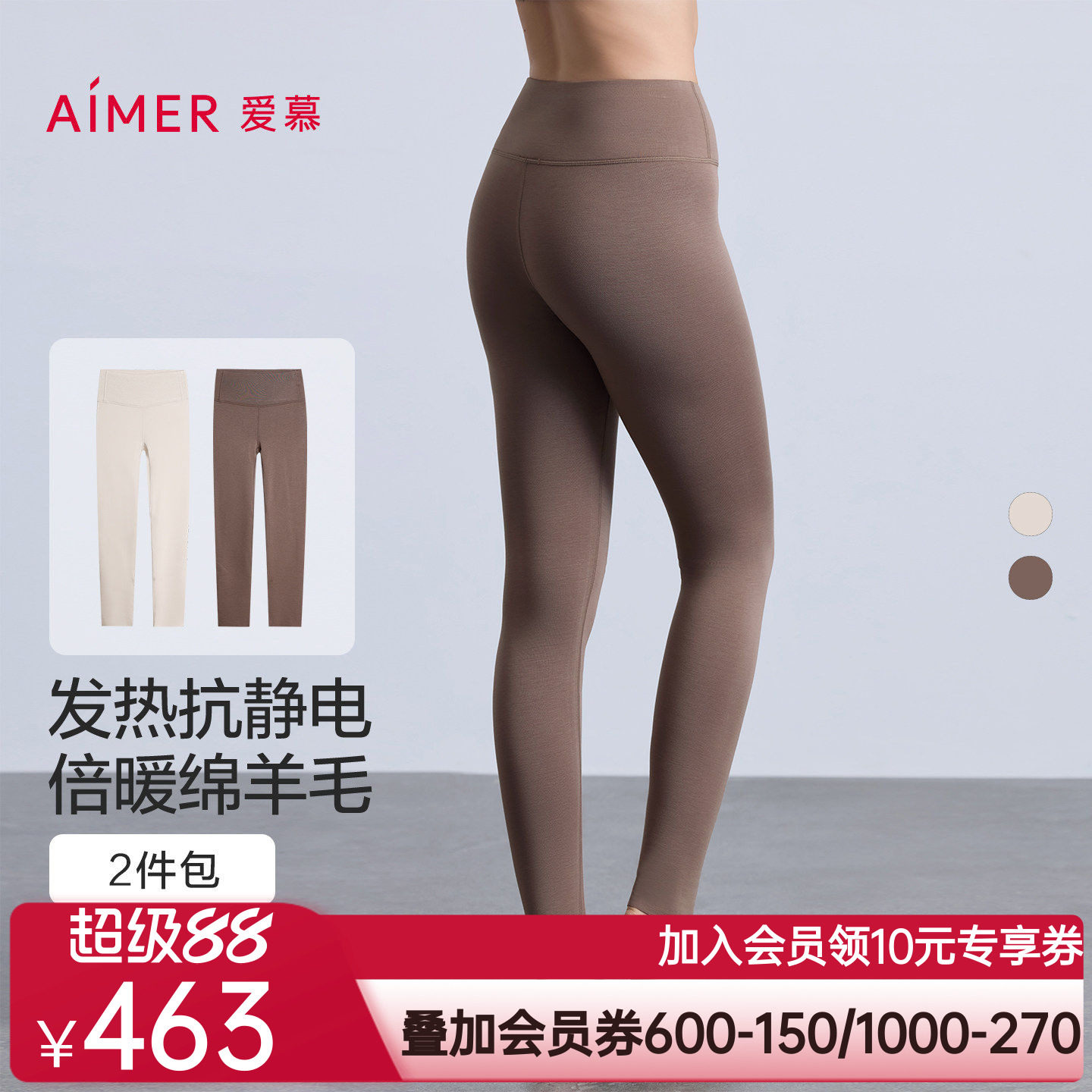 【两件包】暖羊单层长裤两件包DY202583
