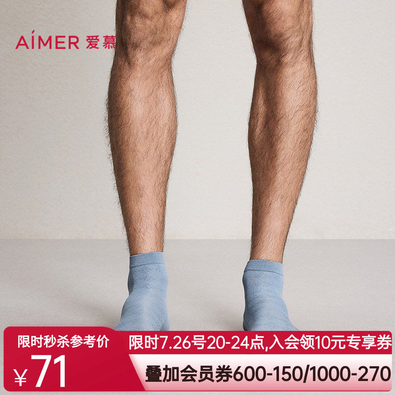 【2件包】爱慕先生26春夏袜子男士沁凉袜NS94W208