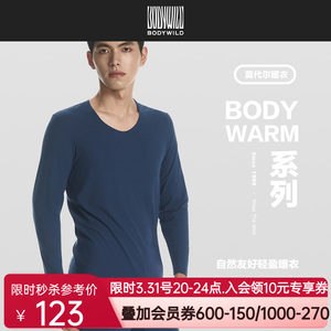 BODYWILD24秋冬新款莫代尔暖衣V领长袖长裤男士保暖套装ZBN72XF2