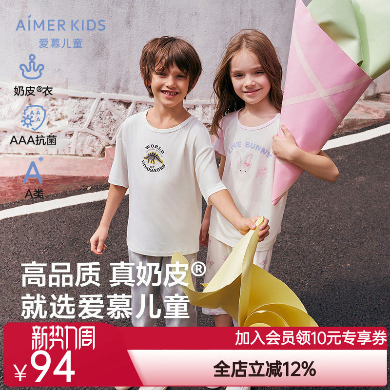 奶皮衣|爱慕儿童男女孩A类抗菌莫代尔柔软套头短袖短裤睡衣家居服图片
