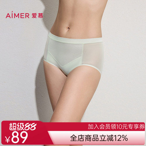 爱慕元启内裤女棉质里裆轻薄舒适高腰平角裤AM23C841