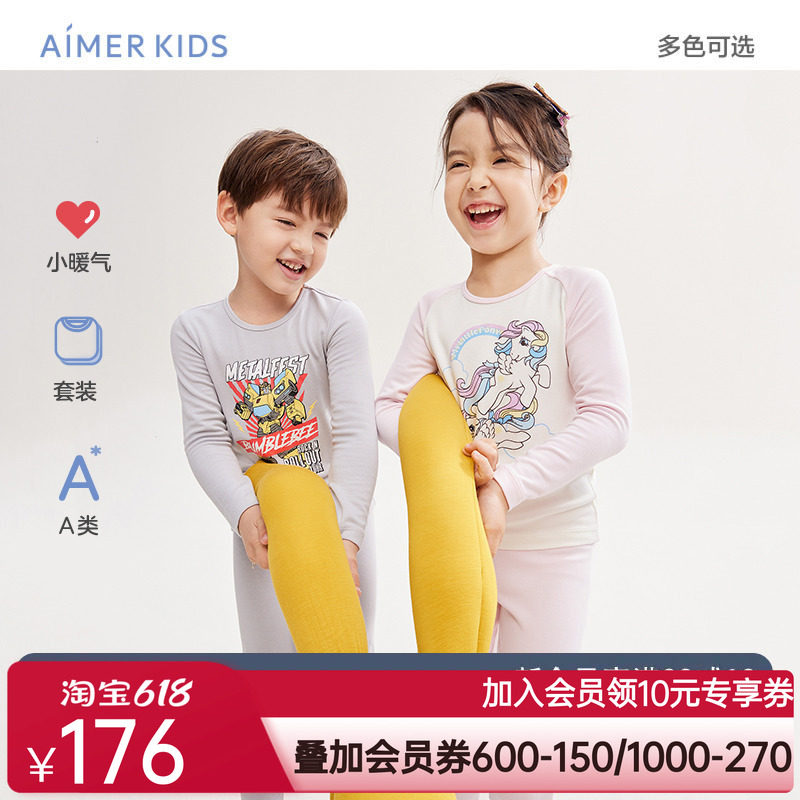 爱慕儿童保暖内衣套装男女孩秋衣秋裤套装吸湿发热打底A类|小暖气