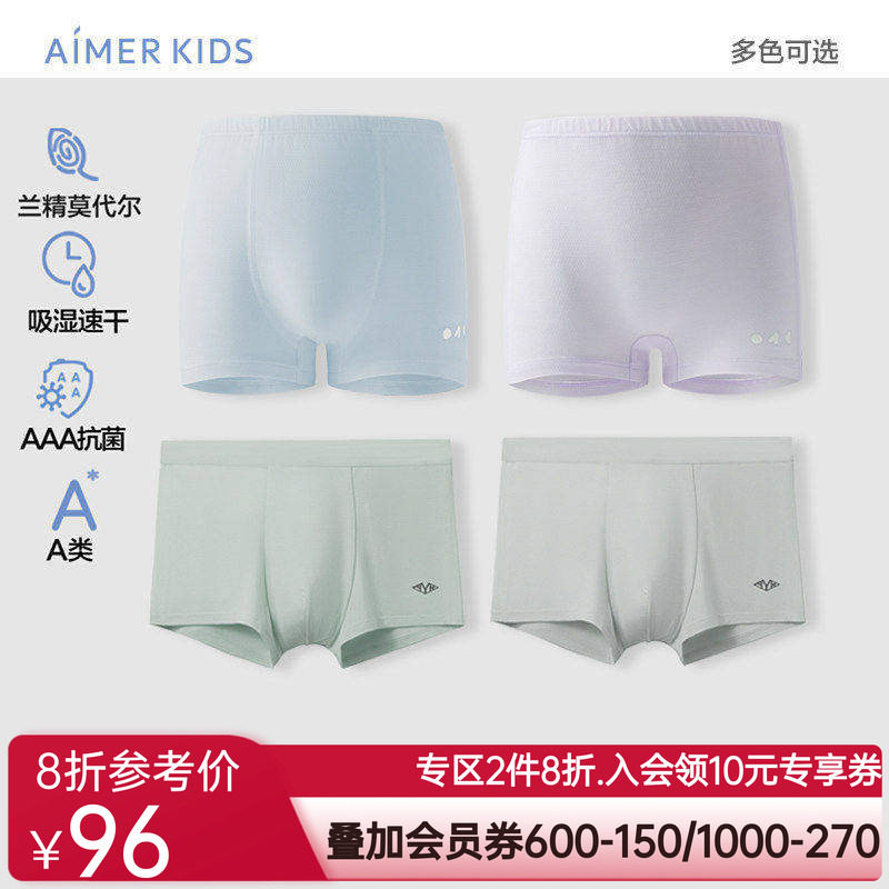爱慕儿童天使小裤运动系男女孩抗菌中腰平角裤吸湿速干运动内裤