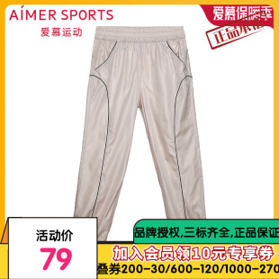 休闲家居收口健身跑步长裤 爱慕运动外穿女夏季 AS153P31