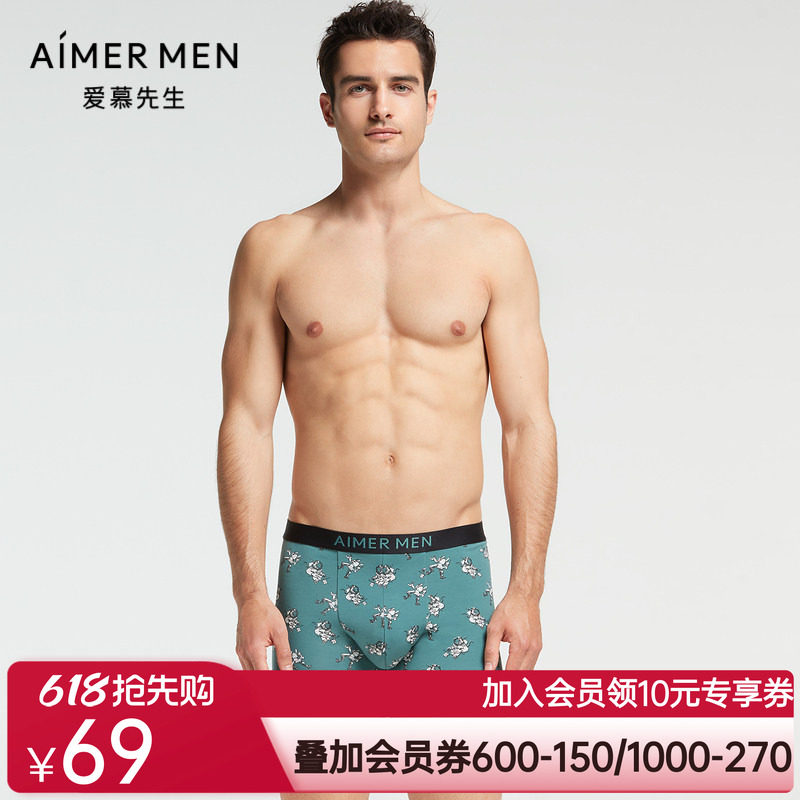 爱慕先生男士内裤 21AW CASC基础系列内裤 NS23F242