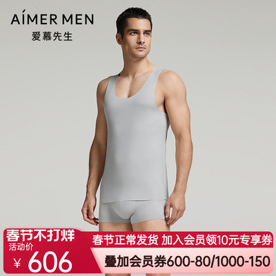 爱慕先生24秋冬男士含真丝莫代尔跨栏净痕打底背心上衣NS11K021