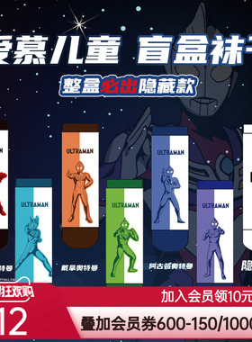 爱慕儿童奥特曼23AW袜子七件包男孩奥特曼平纹印花短袜AK294D691