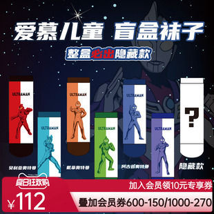爱慕儿童奥特曼23AW袜子七件包男孩奥特曼平纹印花短袜AK294D691