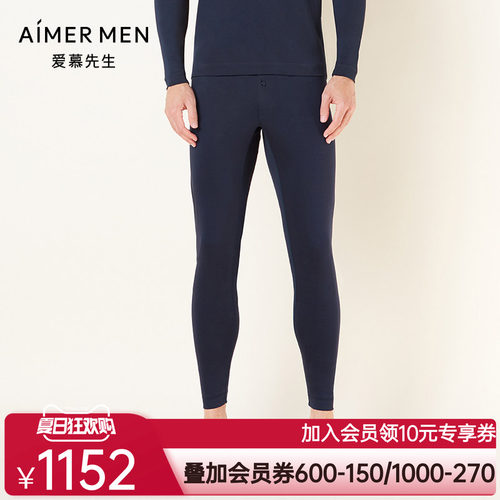 aimer men爱慕先生睿智暖衣长裤NS73C471