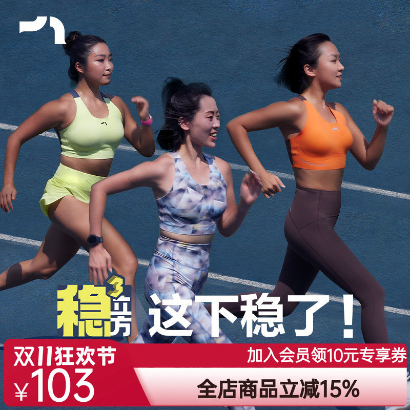 彳亍·稳立方中高强一体杯防震收副乳跑步全贴合运动内衣爱慕旗下