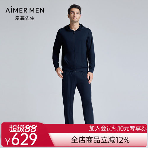 爱慕先生24SS纵享舒适服休闲长裤外穿男士NS82L231