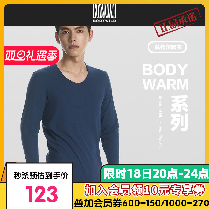 BODYWILD24秋冬新款莫代尔暖衣V领长袖长裤男士保暖套装ZBN72XF2