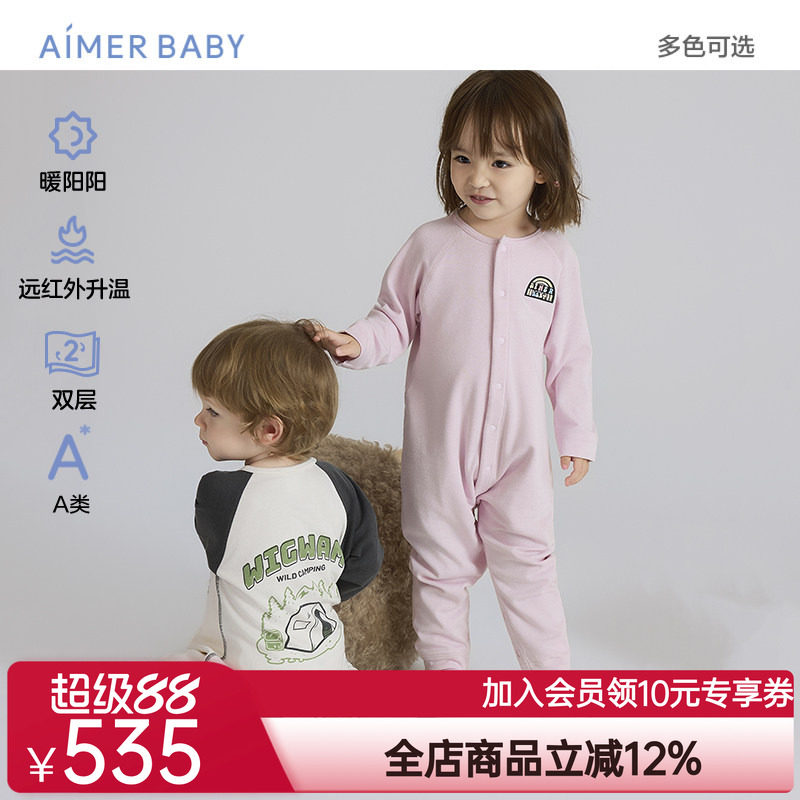 爱慕婴幼25秋冬暖阳远红外升温男女婴幼A类双层长袖长裤睡袋