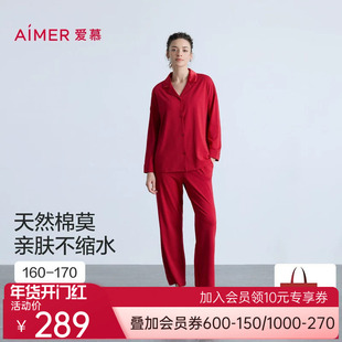 爱慕25秋冬逸家睡衣女棉质翻领开衫可外穿长袖分身套装AM46B981