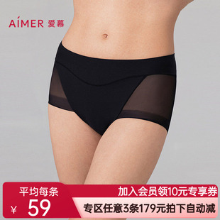 爱慕极光pro内裤 AM23A961 女性感网纱棉质底裆中腰平角裤