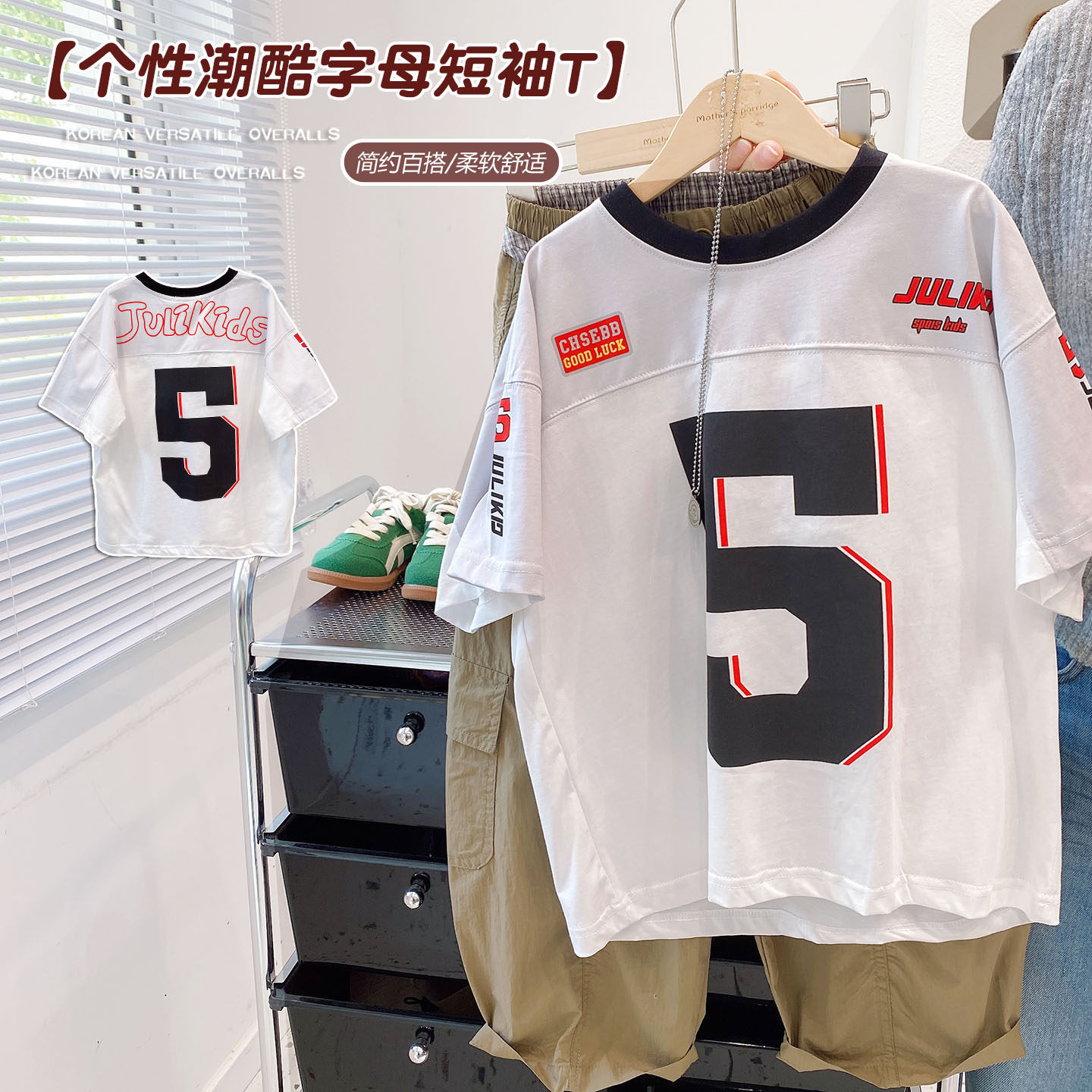 【街舞运动风】男童数字5短袖中大同拼接宽松短袖T恤儿童街舞上衣
