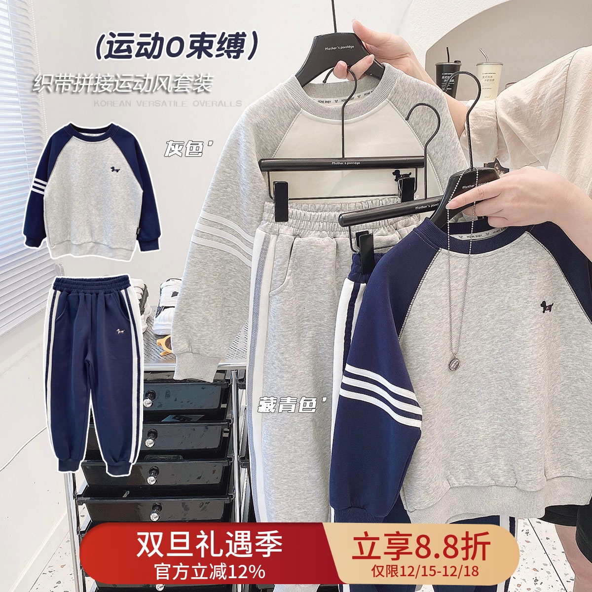 男童纯棉撞色运动套装秋季新款2025年儿童亲肤柔软韩版两件套卫衣