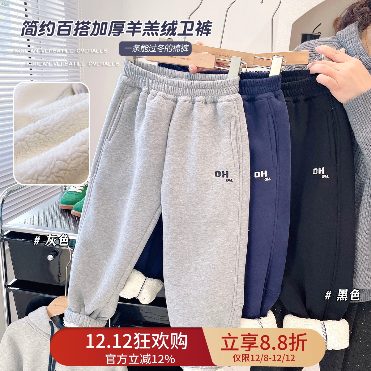 保暖舒适加厚羊驼绒卫裤