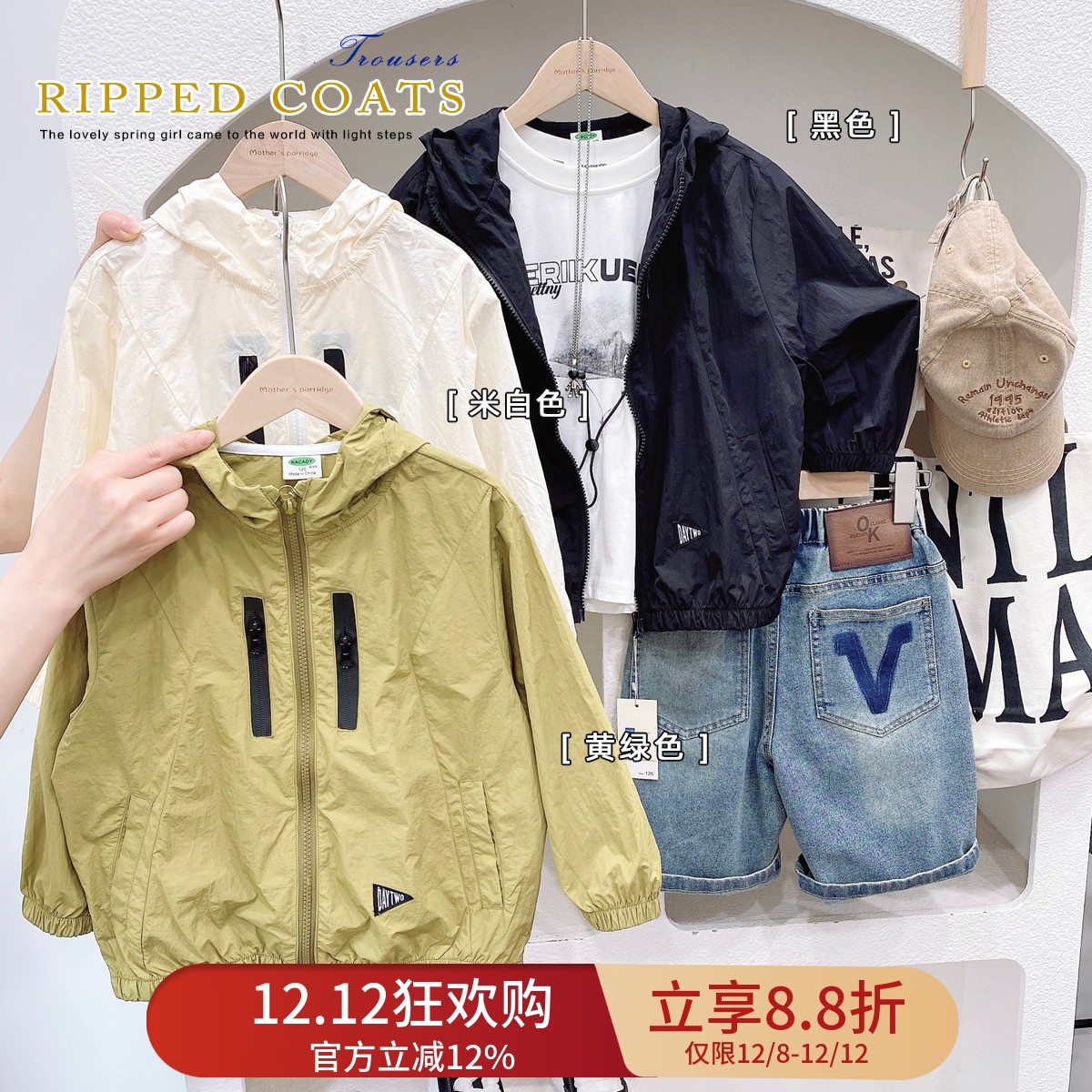 男童宽松韩版连帽防晒衣