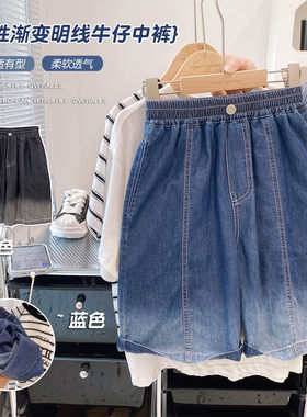 个性渐变软牛仔中裤宽松舒适