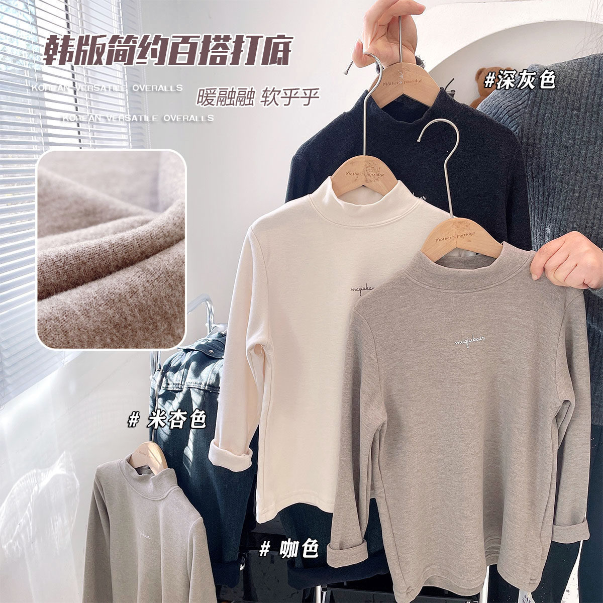 【加厚不加绒】男童套头打底中童纯色半高领长袖T恤儿童德绒上衣