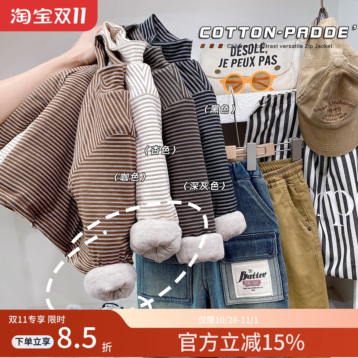 儿童冬季中性夹棉加厚韩版打底衫