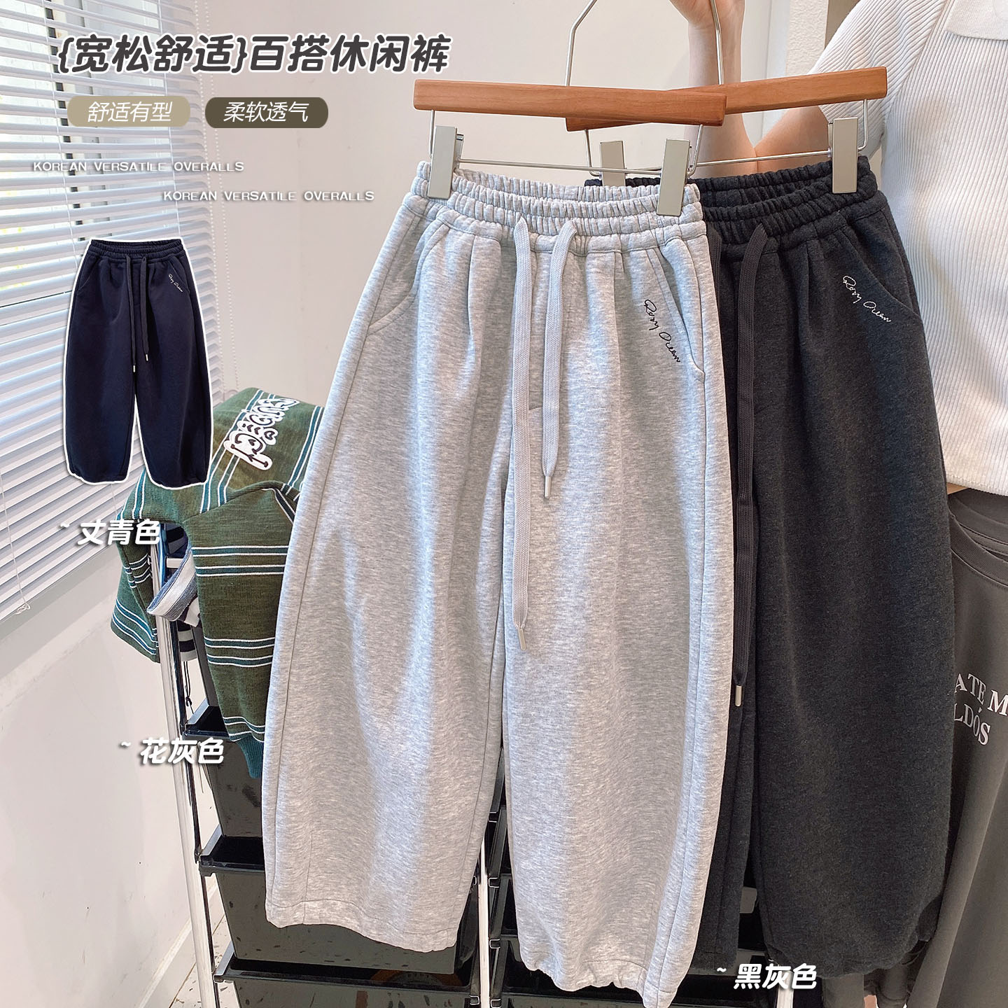 男童秋款针织卫裤百搭款图片