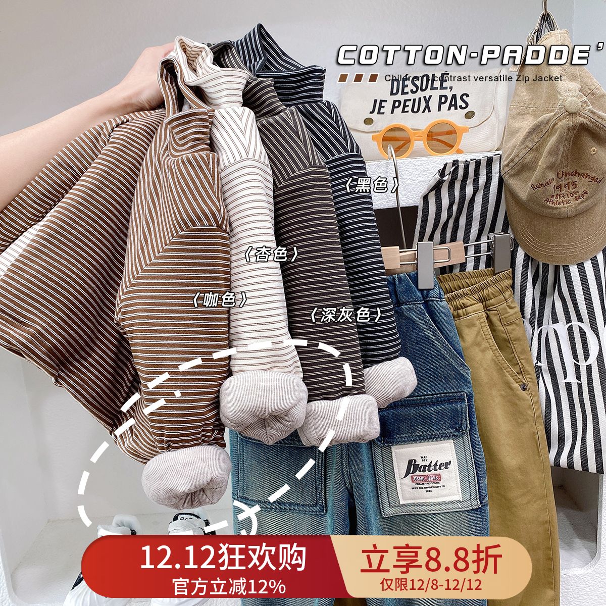 儿童冬季中性夹棉加厚韩版打底衫