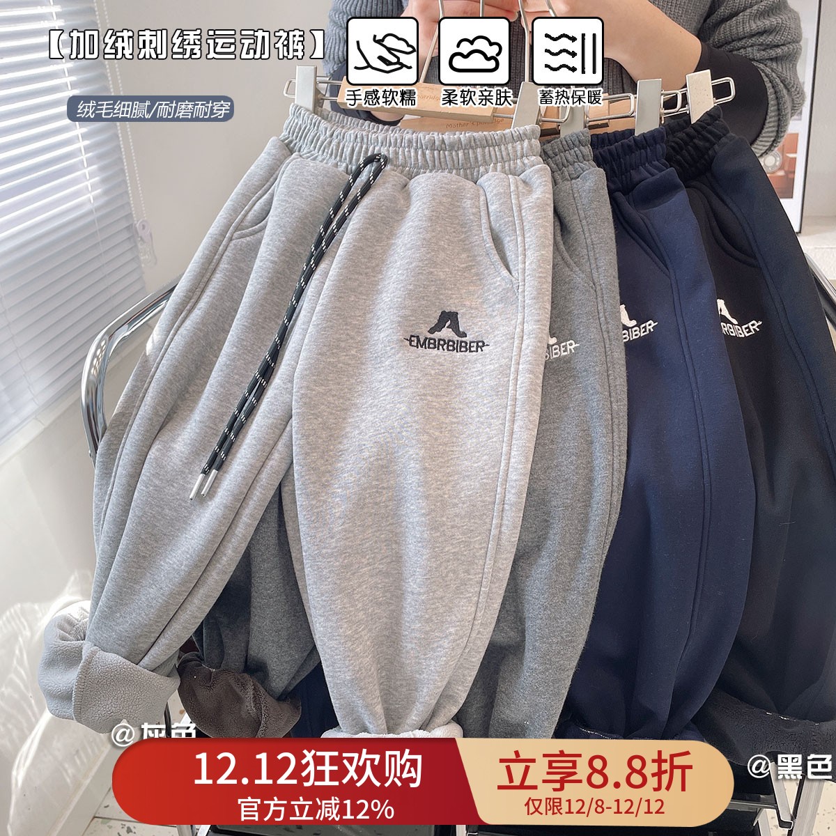 百搭一体绒刺绣运动裤