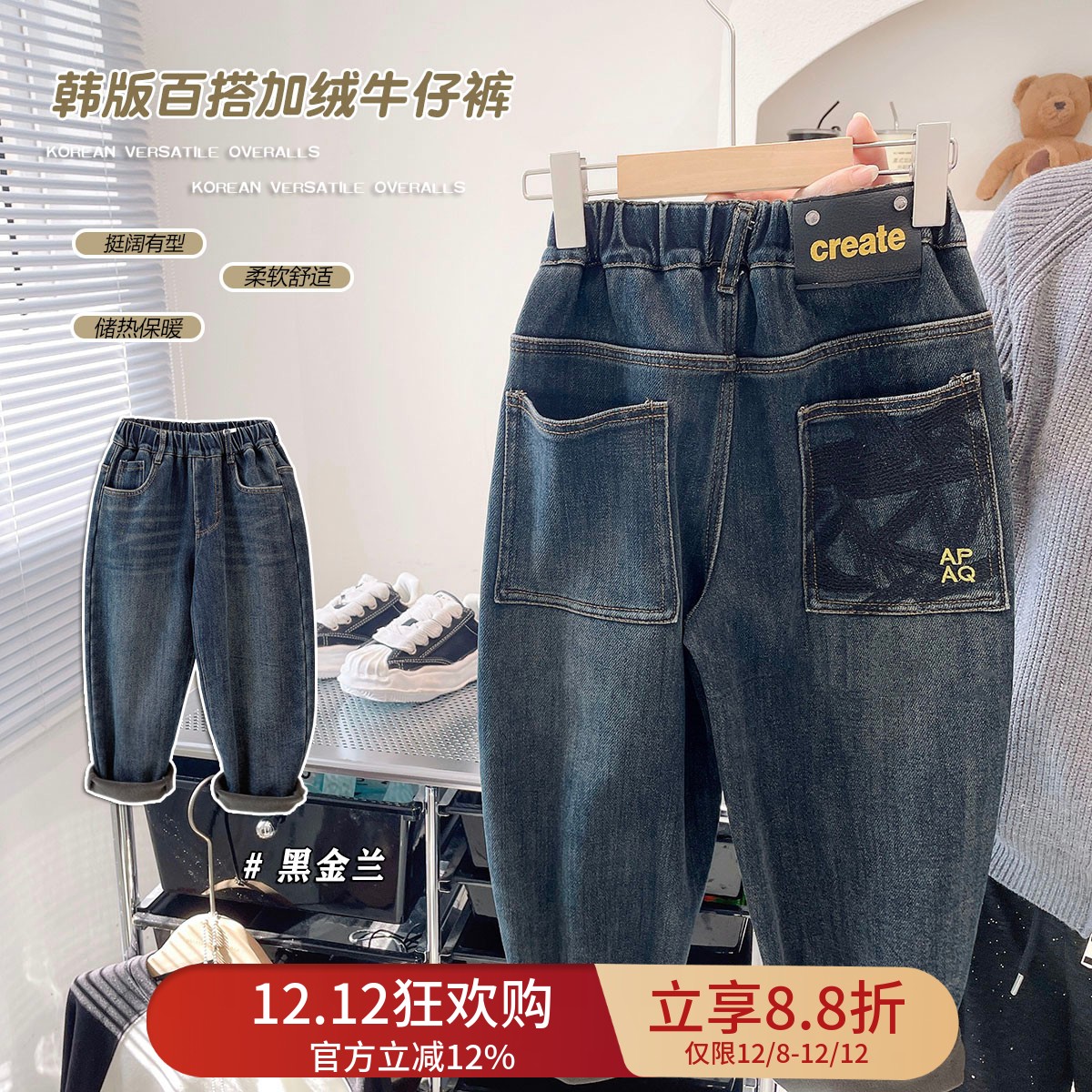 韩版个性加绒牛仔裤保暖舒适