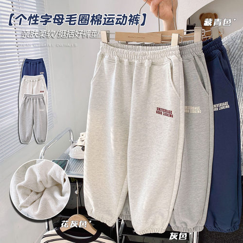 百搭字母毛圈运动裤柔软舒适