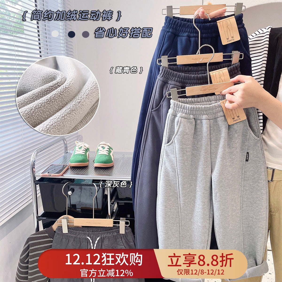 【加绒加厚弯刀裤】冬男童保暖厚实运动卫裤中大童棉裤儿童休闲裤