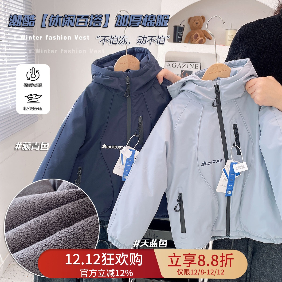 韩版加厚冲锋衣棉服保暖舒适