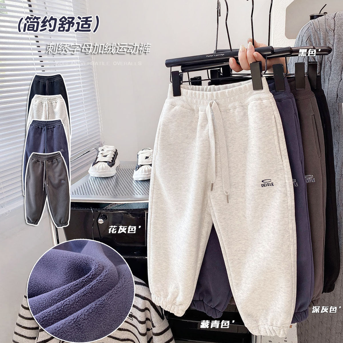 浅花灰2025冬款新款简约舒适百搭加绒卫裤儿童束脚运动裤百搭棉裤,童装/婴儿装/亲子装,运动裤卫裤,淘宝优惠券,粉丝福利购,淘宝优惠卷