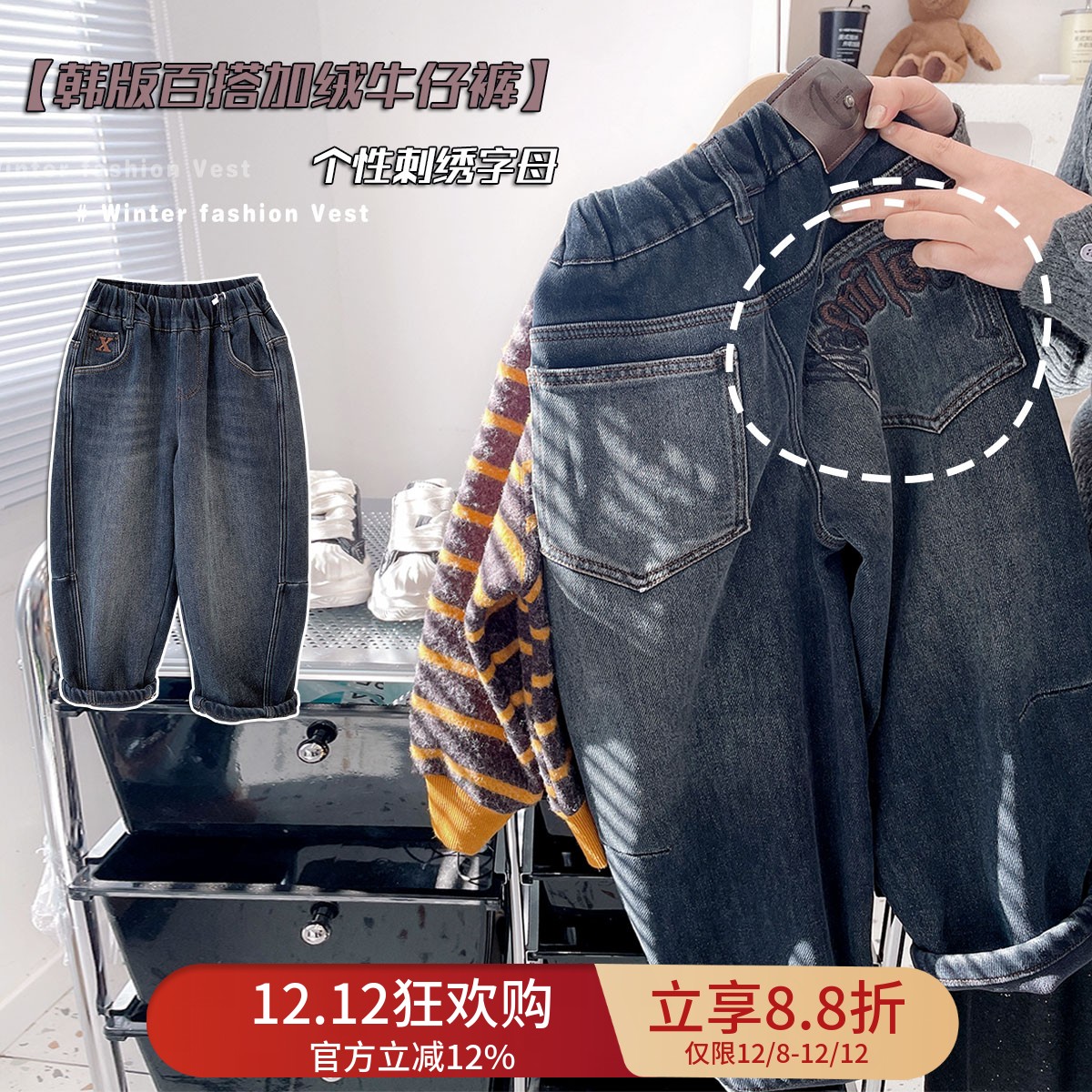 【软牛仔】儿童韩加绒牛仔裤男童舒适加厚长裤中大童定染品质棉裤