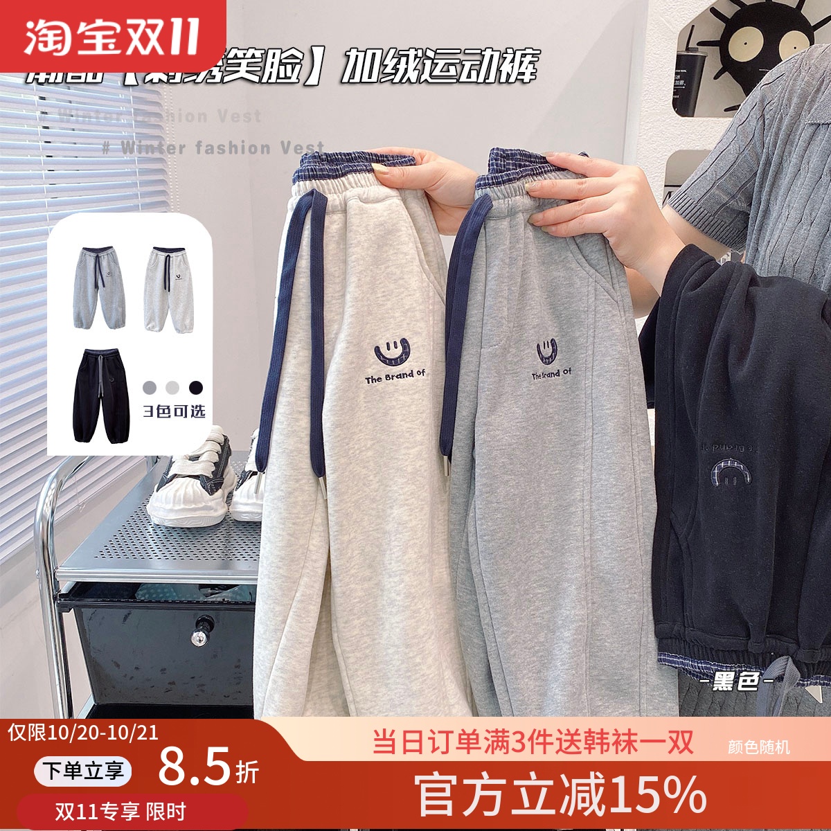 【 抽绳可收可放】儿童韩版格子拼色加绒卫裤2025年新款冬季棉裤