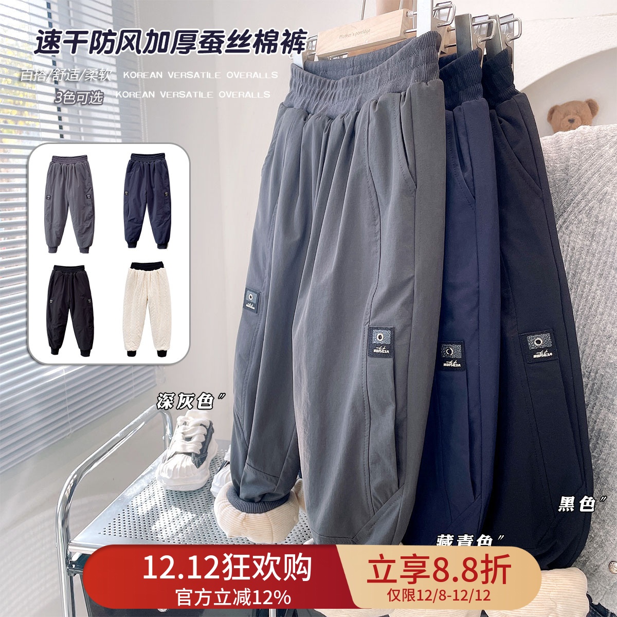 酷帅蚕丝加厚工装裤保暖舒适