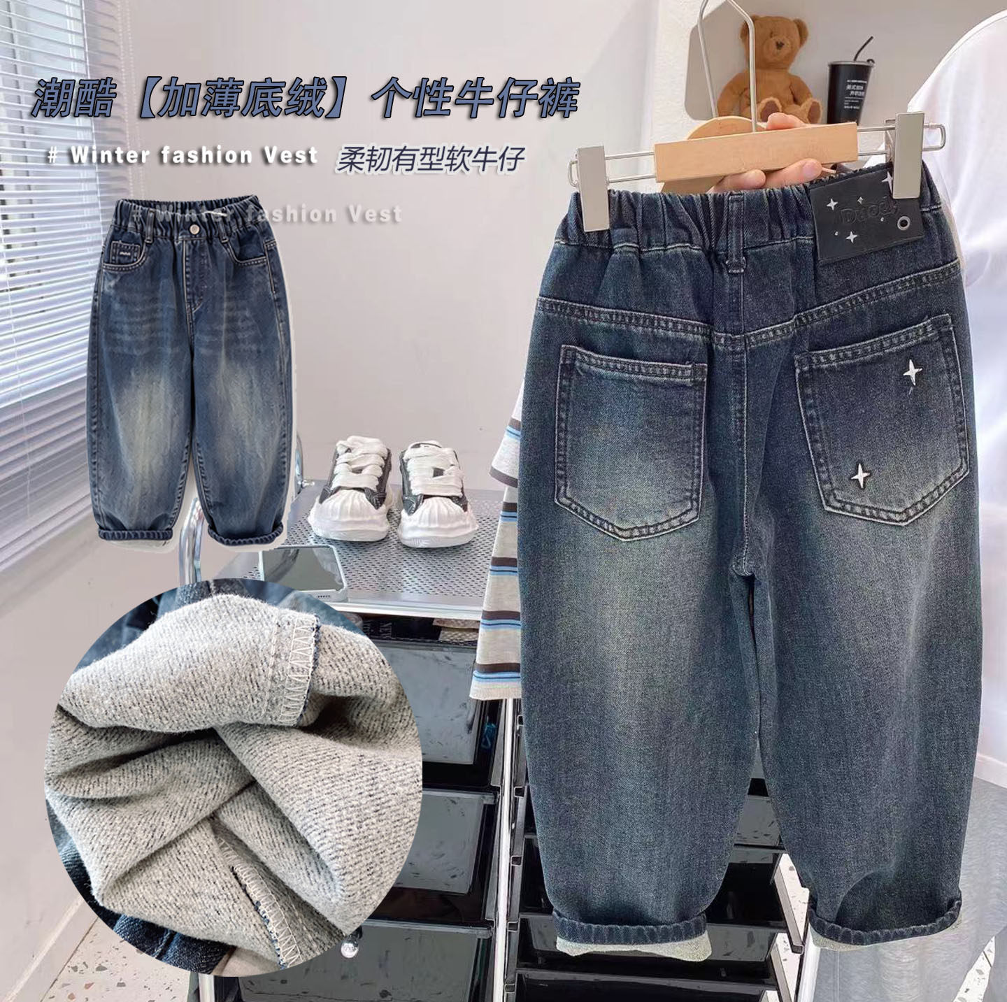 【抓毛薄绒 商场同款】男童秋冬牛仔裤2026年中大童柔软亲肤长裤