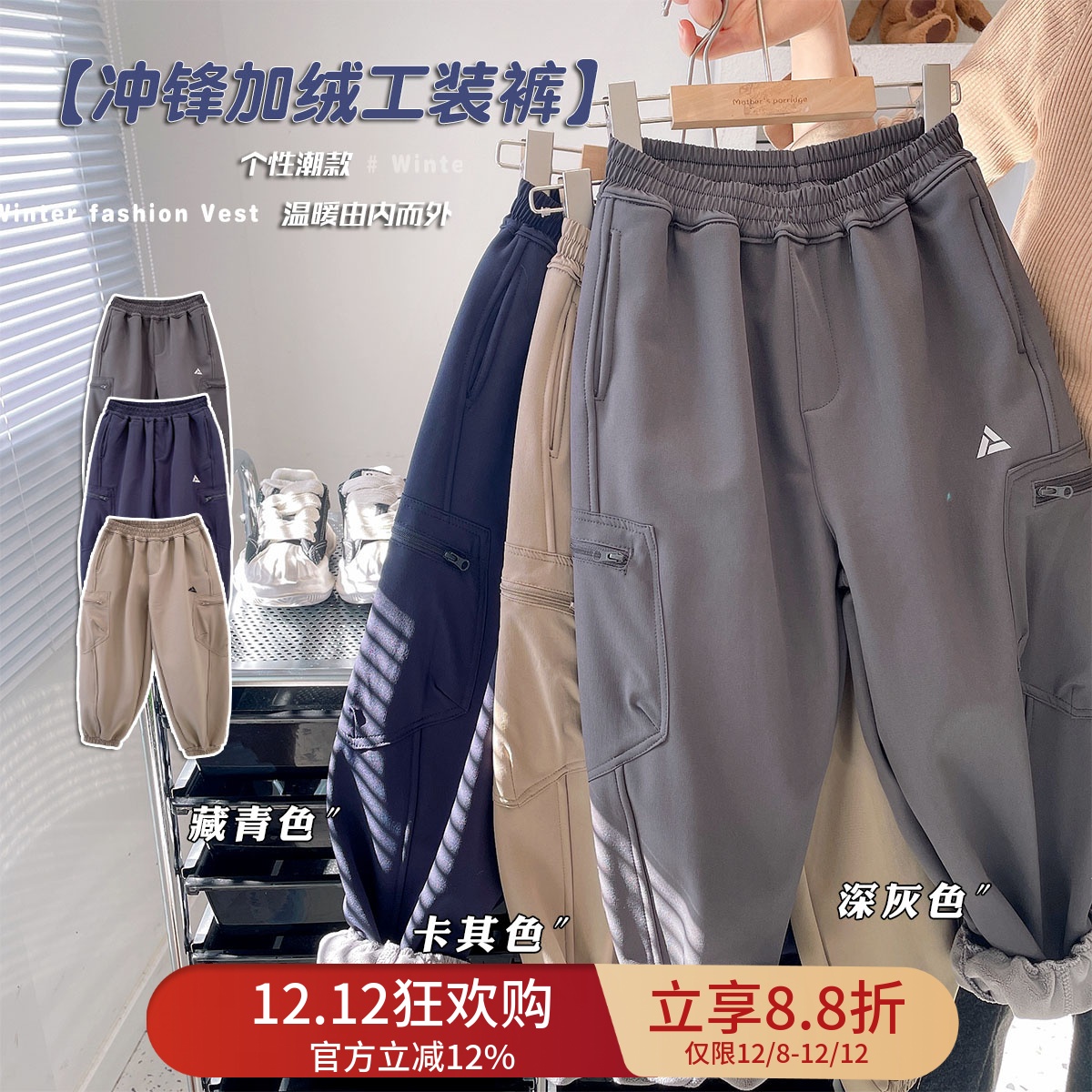 男童个性休闲加厚一体绒工装裤潮