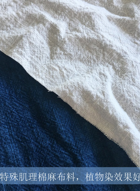 薄利多销扎染棉麻白布有肌理蜡染